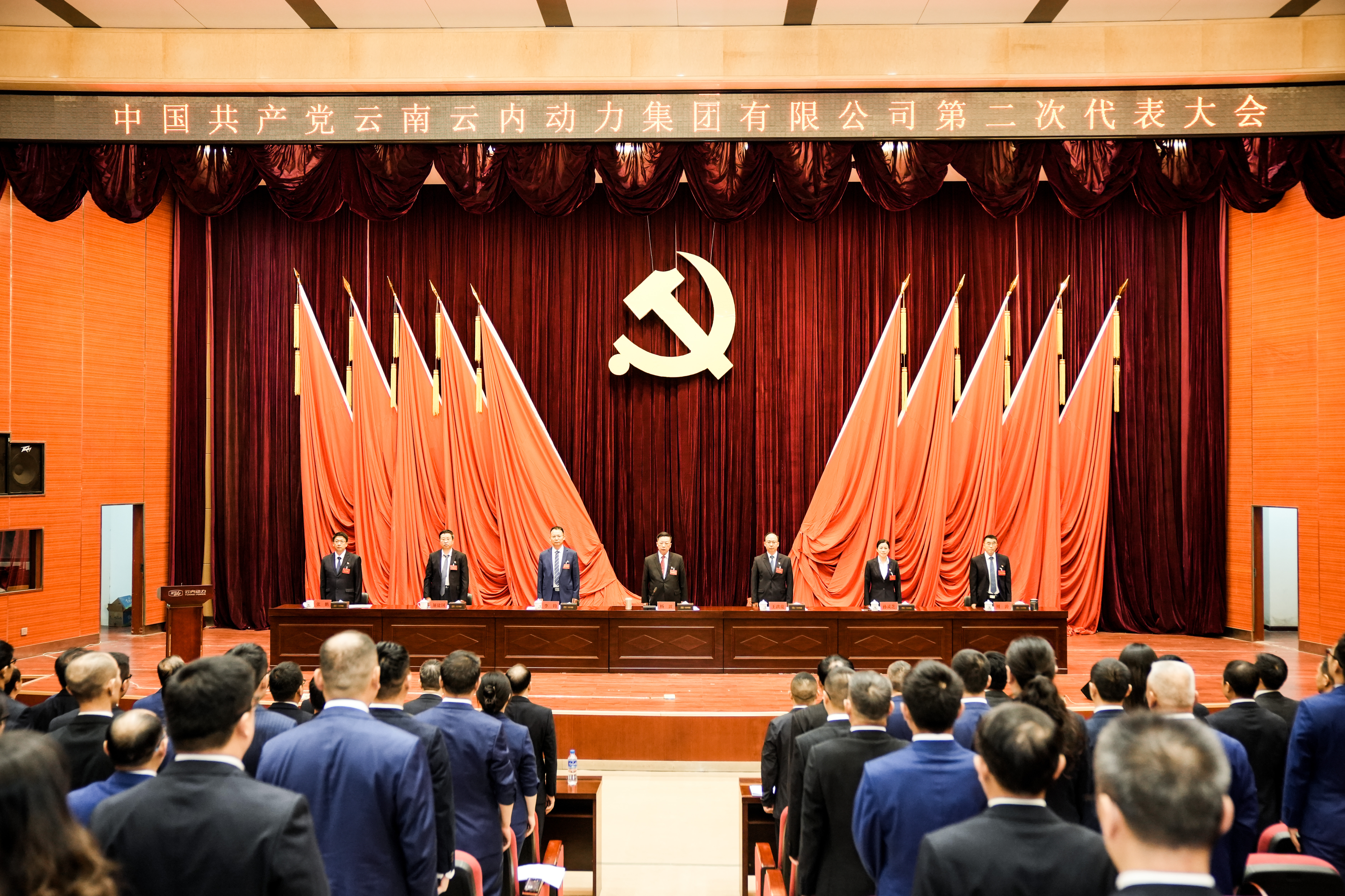 中国共产党云南尊龙新版人生就是博动力集团有限公司第二次代表大会胜利召开