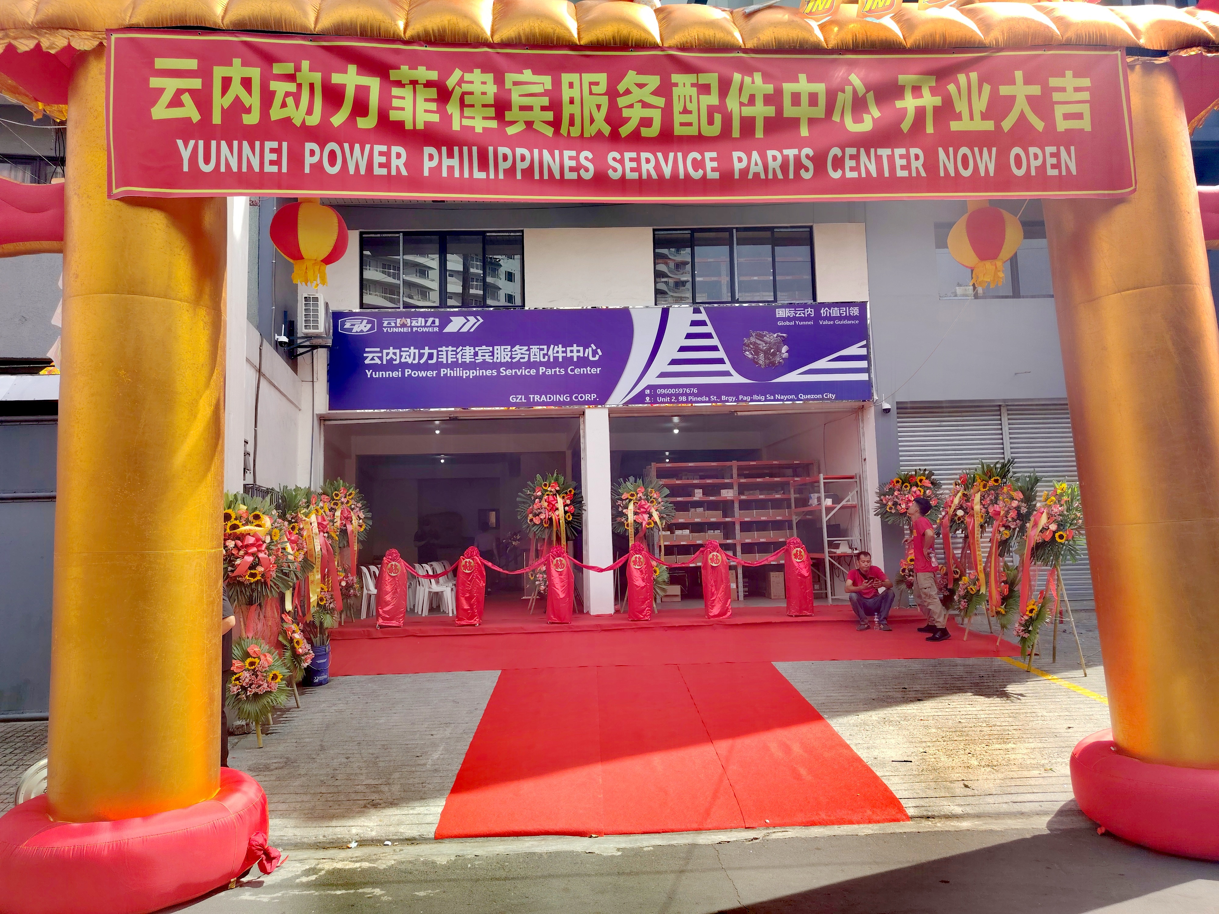 尊龙新版人生就是博动力菲律宾服务配件中心在马尼拉正式建设