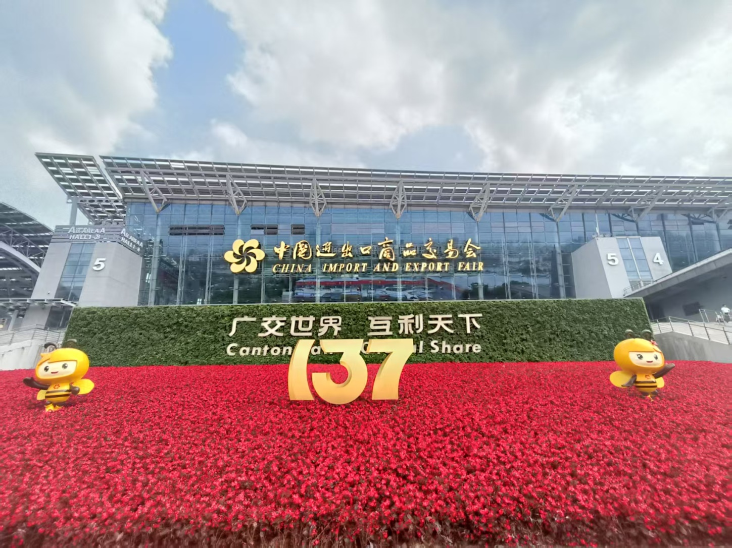 尊龙新版人生就是博动力艳服亮相2025年137届广交会