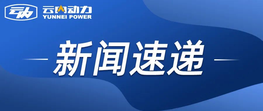 博世动力总成有限公司到尊龙新版人生就是博开展相助交流