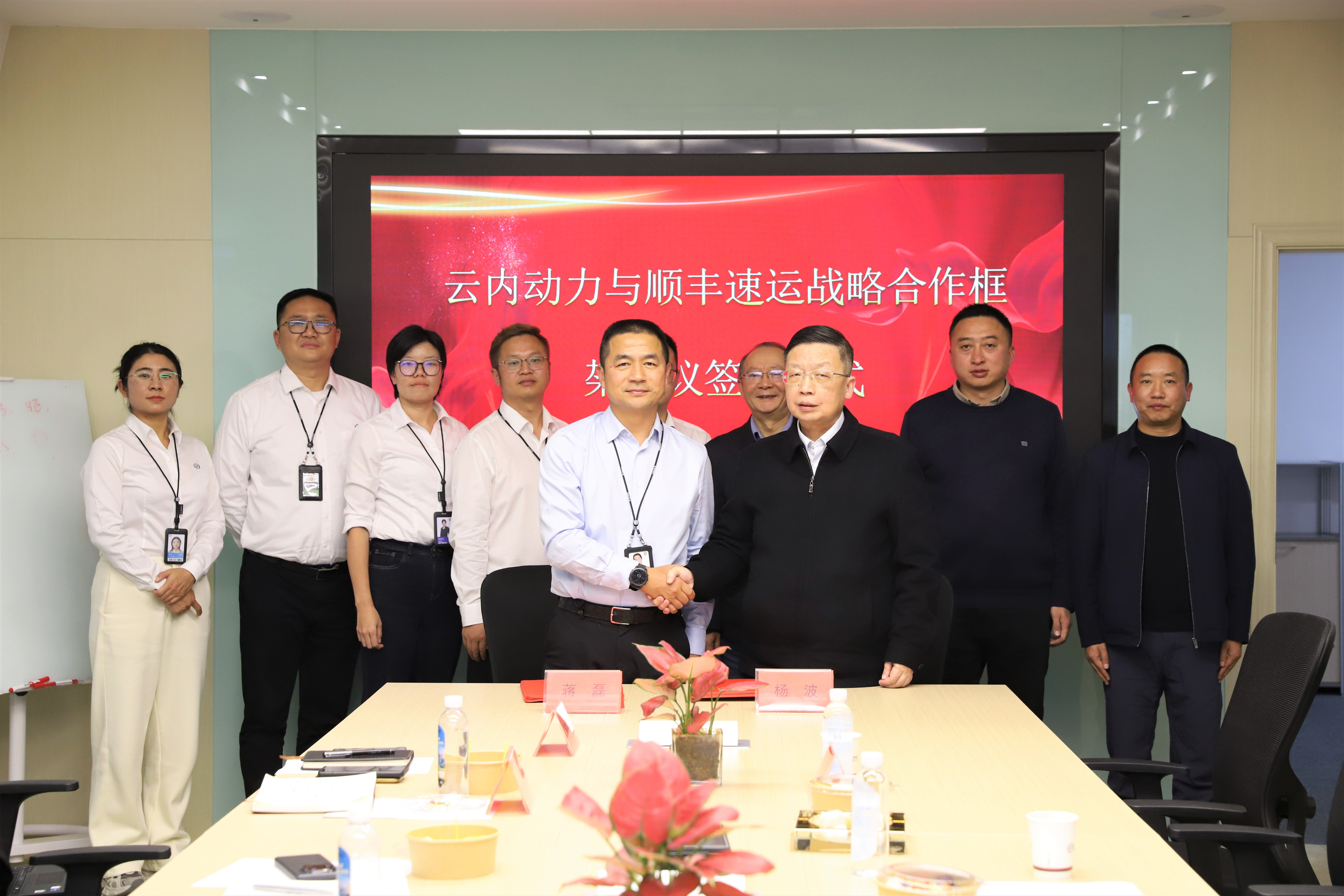 尊龙新版人生就是博动力与顺丰速运告竣战略相助
