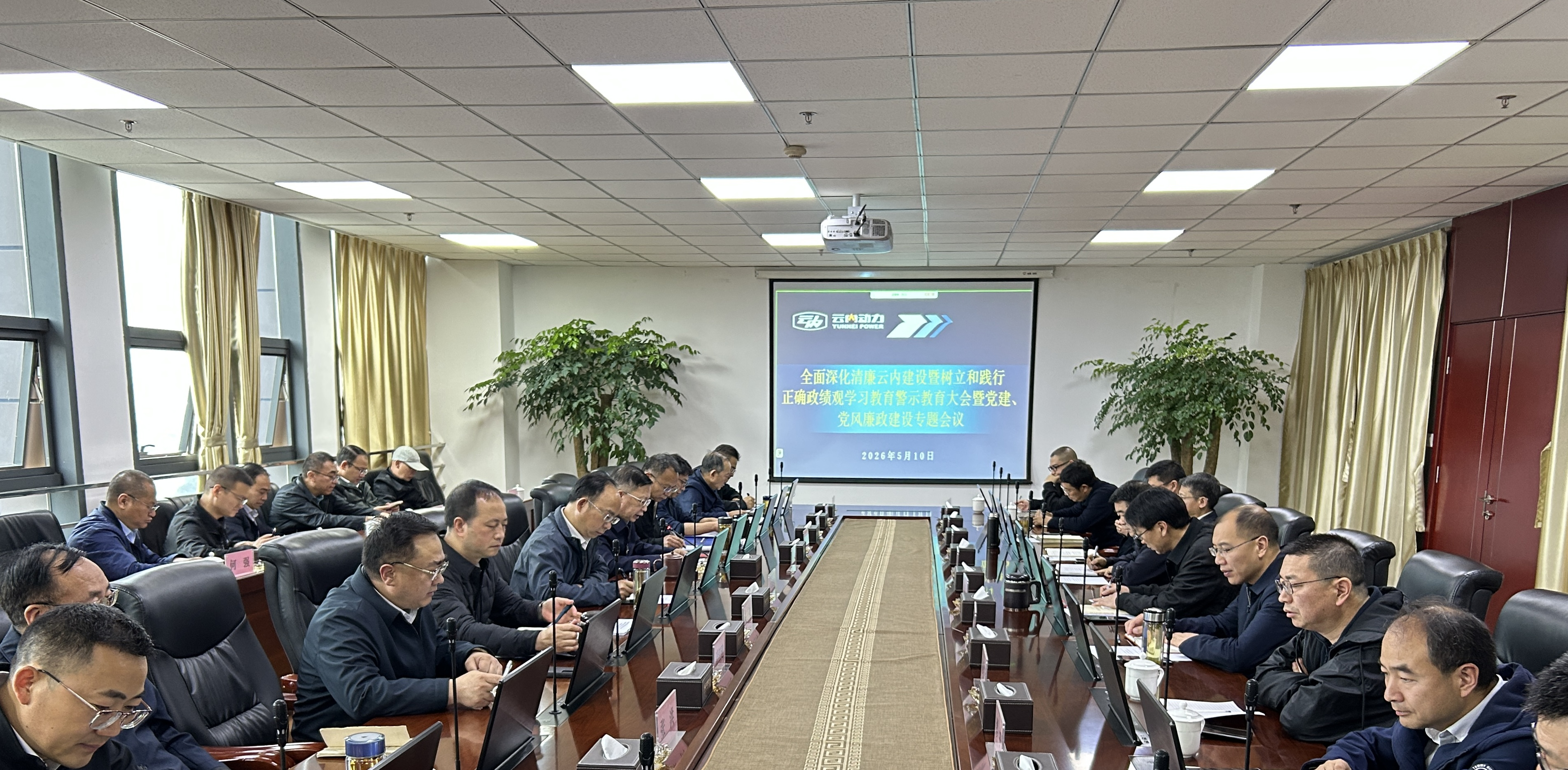 集团公司组织召开深化清廉尊龙新版人生就是博建设暨树立和践行准确政绩观学习教育警示教育大会
